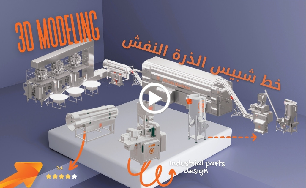 خط انتاج شبيس الذرة